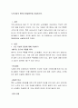 노인자살의 원인과 해결방안을 서술하시오 2페이지