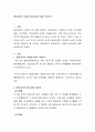 평생교육의 개념과 필요성에 대해 논하시오 2페이지