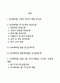 KPX케미칼 자소서 작성법 및 면접질문 답변방법 KPX케미칼 자기소개서 작성요령과 1분 스피치 2페이지