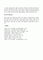 자원봉사 활동에 있어서 자원봉사관리자로서의 역할에 대하여 토론하시오 4페이지