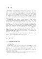 2019년 2학기 인간행동과사회환경 중간시험과제물 B형(행동주의 이론 - 등교거부) 3페이지