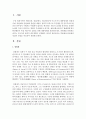 [통치의 기본구조 E형] 양원제와 단원제의 장점과 단점을 비교하여 설명하기 바랍니다 2페이지