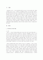 가정폭력의 의미와 현황 사례를 조사하고 그 사례에 대한 문제점과 해결방안을 제도적인 측면과 실질적인 측면으로 구분하여 보고서를 제출하시오 2페이지
