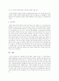 가정폭력의 의미와 현황 사례를 조사하고 그 사례에 대한 문제점과 해결방안을 제도적인 측면과 실질적인 측면으로 구분하여 보고서를 제출하시오 7페이지