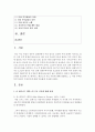 [국제경영의 이해 공통] 1 교재를 참고하여 존 메이너드 케인스의 주요 이론에 대해 설명하시오 (10점) 2 미중 무역갈등의 본질이 무엇인지에 대해 자유롭게 서술하시오 (2 2페이지