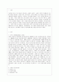 [방통대 간호학과 3학년 간호이론 D형] 오렘의 이론을 적용하여 작성하시오 2페이지