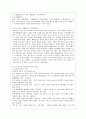 [방통대 간호학과 3학년 간호이론 D형] 오렘의 이론을 적용하여 작성하시오 7페이지