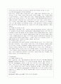 [방통대 경영학과 3학년 물류관리 공통] (1) e-SCM과 APS에 대해 설명하고 (2) e-SCM과 APS가 어떻게 통합되어야 하는가를 논하라 7페이지
