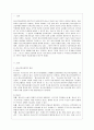 [방통대 사회복지학과 3학년 사회복지실천론 공통] 5강에서 소개된 사회복지실천 현장 중 관심분야 하나를 선택하여 2페이지