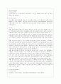[방통대 사회복지학과 3학년 사회복지실천론 공통] 5강에서 소개된 사회복지실천 현장 중 관심분야 하나를 선택하여 4페이지