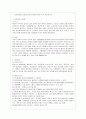 [방통대 공통학과 3학년 생활법률 공통] (문제1) 협의이혼의 성립요건과 효력에 관하여 각각 서술하시오 2페이지