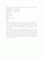 정신건강론-Selye의 스트레스의 일반적응증후군의 단계 2페이지