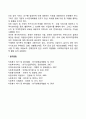 사회복지시설 및 재가복지 분야 자원봉사활동 2페이지
