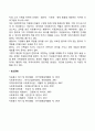 의료 분야 자원봉사활동 2페이지