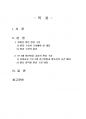 2019년 2학기 영유아교수방법론 중간시험과제물 A형(영아를 위한 환경 구성) 2페이지