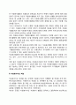 자원봉사활동이 복지제도의 일획을 담당하고 있다 2페이지