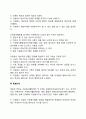 자원봉사자의 자세(자원봉사활동 단계별 자세) 2페이지