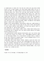 우리나라 자원봉사 인프라의 문제점 2페이지