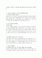 스트레스는 무엇이고 스트레스에 대한 대처방식은 무엇이 있는지 소개하시오 2페이지