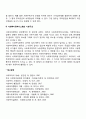 공공정책과 사회복지정책시스템 2페이지