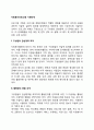 자원봉사프로그램 기획단계 2페이지