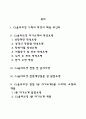 CJ올리브영 자소서 작성법 및 면접질문 답변방법 CJ올리브영 자기소개서 작성요령과 1분 스피치 2페이지