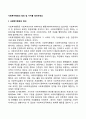 사회복지행정의 정의 및 가치를 정리 하세요 2페이지