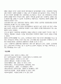 사회복지정책이 경제성장을 저해한다고 보는 주장에 대한 본인의 의견을 제시하시오 2페이지