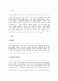 우리나라의 자살의 특징을 제시하고 자살을 감소시키기 위한 대책이나 예방방안을 제시해보시오 2페이지
