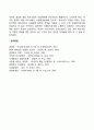 전략적 제휴의 성과와 결정요인(국제 전략적 제휴의 성과요인) 8페이지
