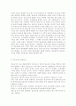 $청소년심리2019-2$청소년기 가족관계의 특징에 관해 교재와 참고문헌을 활용하여 기술하시오 자신의 청소년기를 되돌아보고 청소년기 경험했던 부모의 양육방식이나 자신의 가족관계에 2페이지
