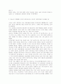 $청소년심리2019-2$청소년기 가족관계의 특징에 관해 교재와 참고문헌을 활용하여 기술하시오 자신의 청소년기를 되돌아보고 청소년기 경험했던 부모의 양육방식이나 자신의 가족관계에 5페이지