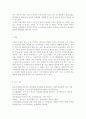 $청소년심리2019-2$청소년기 가족관계의 특징에 관해 교재와 참고문헌을 활용하여 기술하시오 자신의 청소년기를 되돌아보고 청소년기 경험했던 부모의 양육방식이나 자신의 가족관계에 7페이지