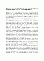 장애인복지의 이념에 대한 개념을 정리하고 이념이 가지고 있는 내용이 현재의 장애인복지 정책 및 장애인 삶에 미치는 영향을 서술하시오 2페이지