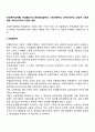 [사회복지정책론] 이데올로기의 분류(반집합주의 사회개혁주의 페이비언주의 급진적 사회개혁론 마르크스주의) 이념과 내용 2페이지