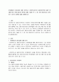관계형성의 중요성에 대해 요약하고 사회복지사로서 클라이언트와 좋은 관계를 맺기 위해 필요한 원칙에 대해 기술한 후 그 중 가장 중요하다고 생각되는 자신의 관점에 대해 설명하시오 2페이지