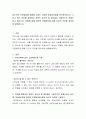 청소년의 진로발달에 영향을 미치는 다양한 환경요인들을 분석해 봅니다 2페이지