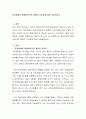 학교체제와 평생교육기관 체제의 차이점에 대해 서술하시오 2페이지