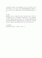 학교체제와 평생교육기관 체제의 차이점에 대해 서술하시오 4페이지