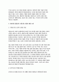 인간행동과사회환경B형(교육학과 유아교육학과) 등교거부 인간행동과사회환경 행동주의 이론을 바탕으로 왜 어떤 어린이들은 등교거부를 하는지 설명-방송통신대 2019 인간행동과사회환경 4페이지