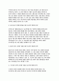 인간행동과사회환경B형(교육학과 유아교육학과) 등교거부 인간행동과사회환경 행동주의 이론을 바탕으로 왜 어떤 어린이들은 등교거부를 하는지 설명-방송통신대 2019 인간행동과사회환경 7페이지