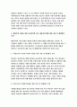 인간행동과사회환경B형(교육학과 유아교육학과) 등교거부 인간행동과사회환경 행동주의 이론을 바탕으로 왜 어떤 어린이들은 등교거부를 하는지 설명-방송통신대 2019 인간행동과사회환경 8페이지