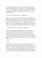 인간행동과사회환경B형(교육학과 유아교육학과) 등교거부 인간행동과사회환경 행동주의 이론을 바탕으로 왜 어떤 어린이들은 등교거부를 하는지 설명-방송통신대 2019 인간행동과사회환경 9페이지