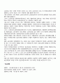 한계생산력설 2페이지
