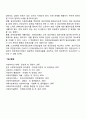임금구조 개선정책 2페이지