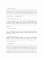 [사회복지와 문화다양성 공통] 문화적 다양성의 배경을 가진 외국인(주민) 또는 다문화가족이 겪는 문제나 욕구를 파악해 보고 사회복지실천적 또는 정책적 대안을 논하시오 7페이지