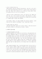 [사회복지와 문화다양성 공통] 문화적 다양성의 배경을 가진 외국인(주민) 또는 다문화가족이 겪는 문제나 욕구를 파악해 보고 사회복지실천적 또는 정책적 대안을 논하시오 9페이지