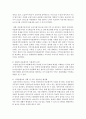 [사회복지와 문화다양성 공통] 문화적 다양성의 배경을 가진 외국인(주민) 또는 다문화가족이 겪는 문제나 욕구를 파악해 보고 사회복지실천적 또는 정책적 대안을 논하시오 10페이지