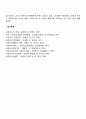 사회복지서비스(가족정책 노인복지정책 아동청소년정책) 4페이지