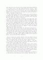 제인 에어(샬롯 브론테)-독후감입니다 2페이지